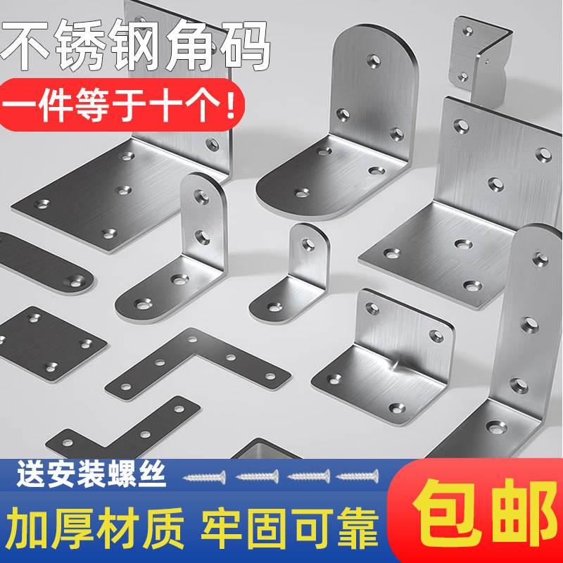 速发角码固定器修桌子神器防消除异响晃动加固配件角家架支铁具固