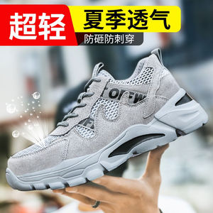 速发古伊萨劳保鞋男夏季透气防砸防刺穿钢包头工地工作鞋超轻橡塑