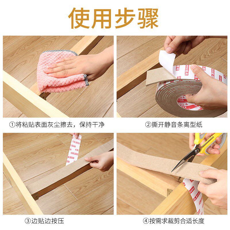 速发防床咯吱响神器降噪自粘消音板床板防响条静音贴毛毡桌椅防滑