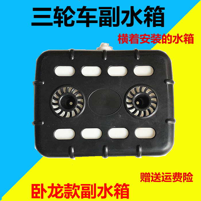 速发三轮摩托车水桶 通用型副水箱水冷循环储水箱横式/立式款水桶