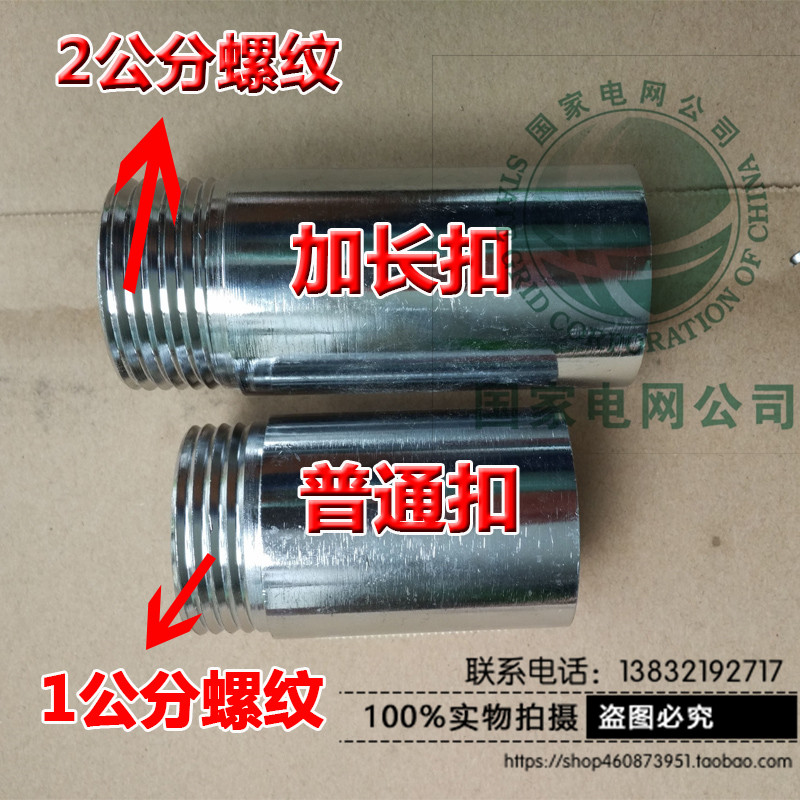 速发高压拉闸杆接扣绝缘拉杆令克棒配件接扣操作杆绝缘棒接口金属