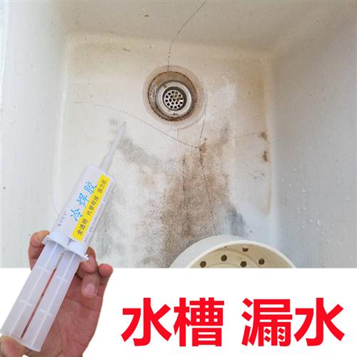 速发厨房水槽裂缝漏水修补胶洗碗盆洗手池裂纹裂痕修复补漏强力胶