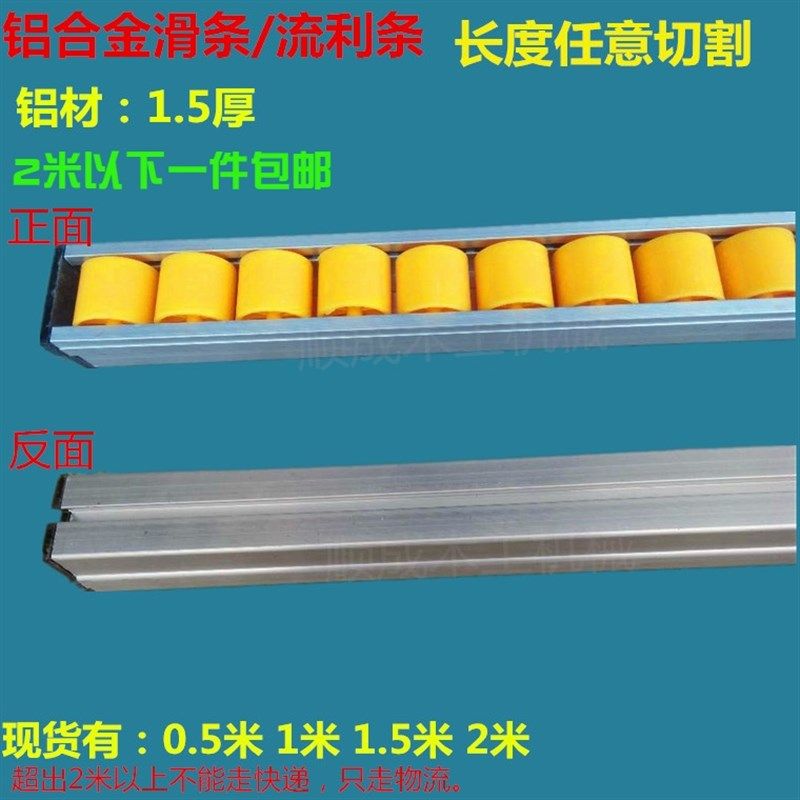 速发玻璃机械配件送磨利磨边机滑轮滑轨条流头条封边机输九滑道