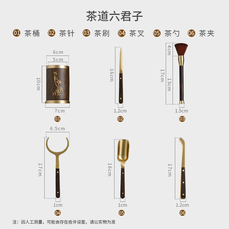 速发茶道六君子黄铜功夫茶具配件大全喝茶茶针茶刀茶桌泡茶工具