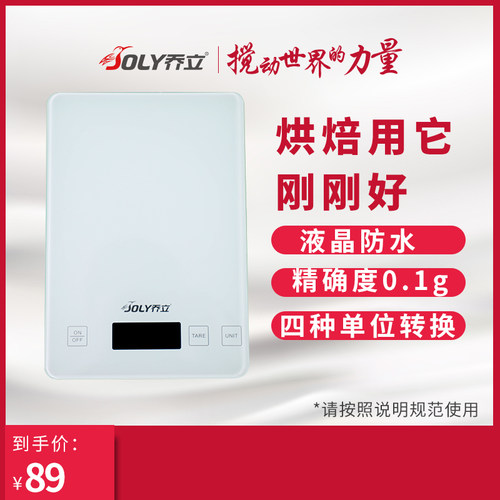 现货速发乔立C500烘焙电子秤家用小型高精度0.1精准食物克秤小称