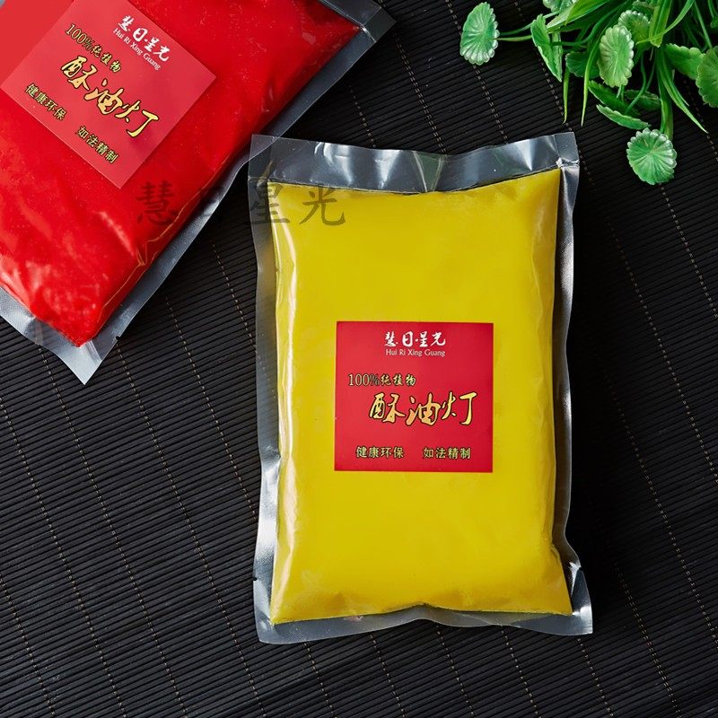 速发高品质级纯植物固体酥油灯供灯酥烟玻璃无灯供油家用包邮