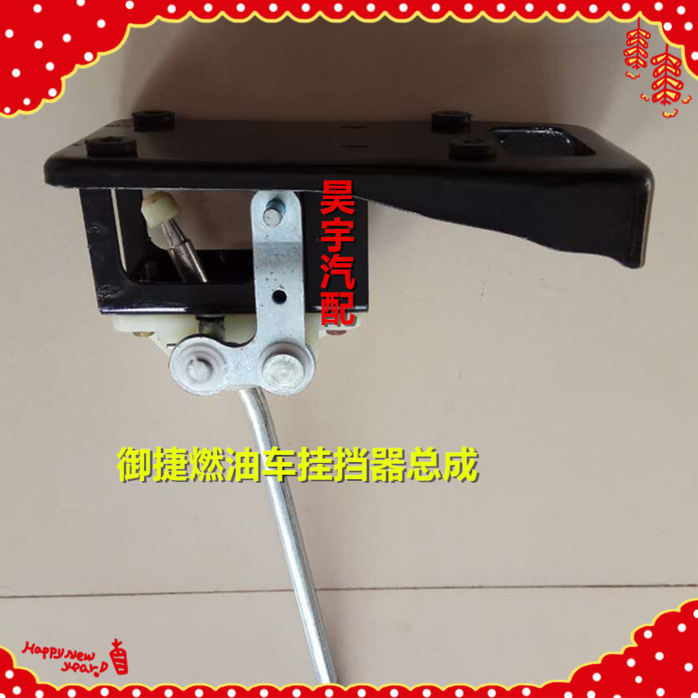 速发适用于御捷燃油车挂档器御捷单缸换挡杆换挡器御捷双缸挂挡器