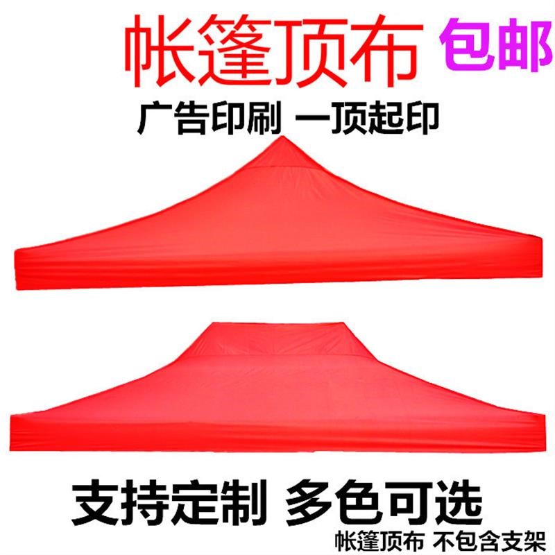 速发出摊四角帐篷车载遮蓬钢架棚大排挡字四脚大棚出摊大伞电动太