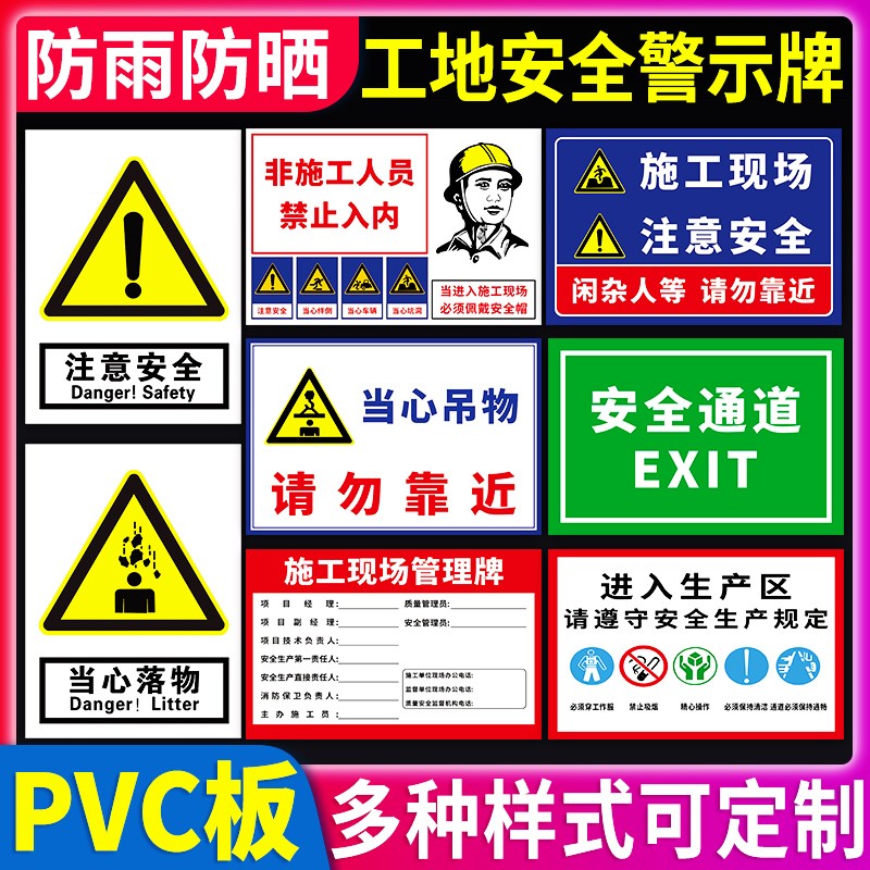 速发工地安全警示牌标识请进入工地全须请戴安必帽文明施工现场当