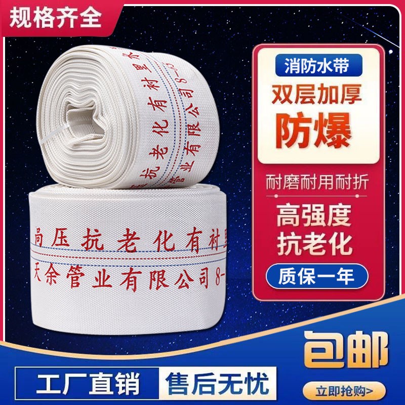 速发.寸22寸15寸寸农用灌溉水带软管帆布耐老化高压防爆耐磨水管