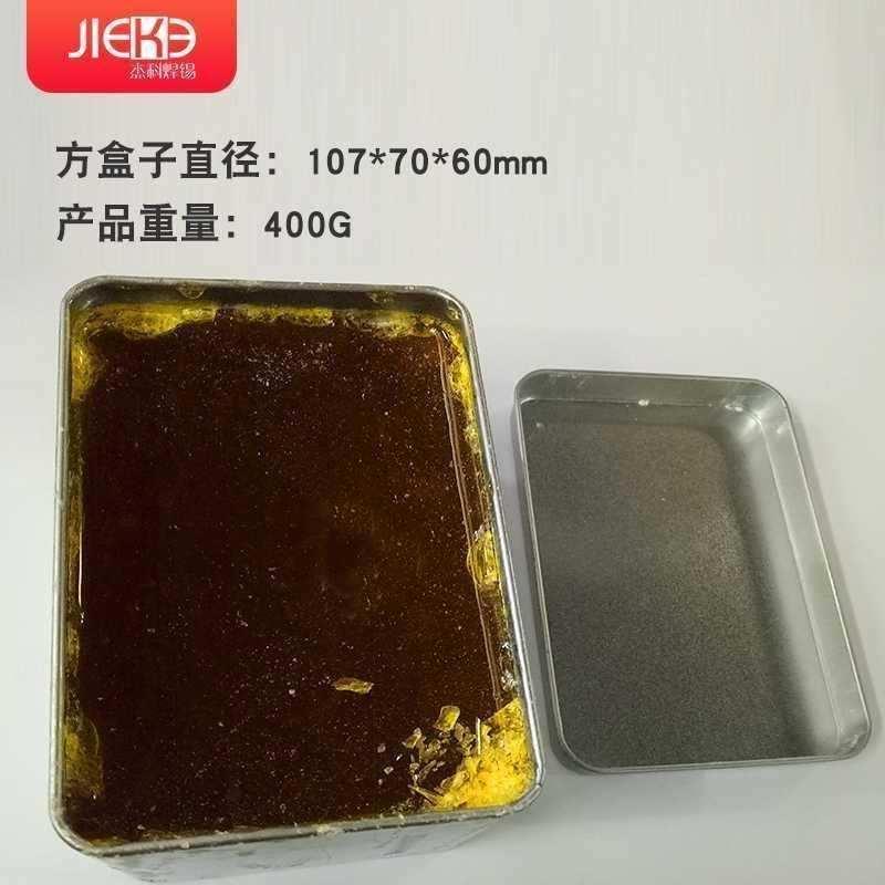 速发高档烙铁头剂铁盒低温焊锡膏松香工F业修焊助水焊油烙铁维助