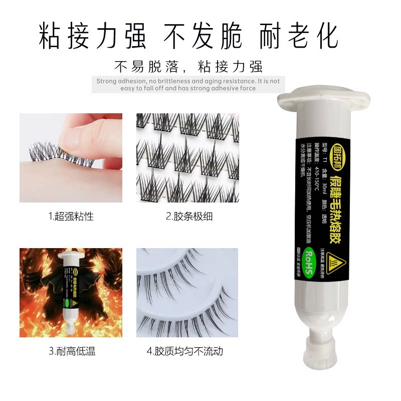 速发公斤装免胶假睫毛热熔胶 点胶机用防水强力粘接 假睫毛高透明
