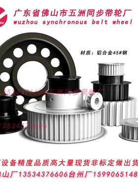 速发现货 同步带轮  5  8M 14M  L XL1H AT10 S8M 2GTMGT5 T 0