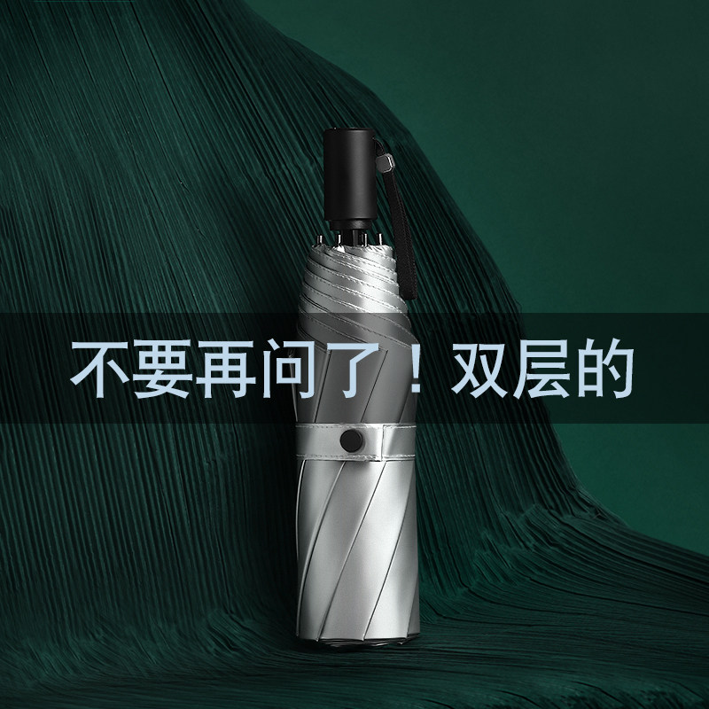 速发防晒双层UPF50钛银+零透光黑胶三折遮伞防紫外线太伞男