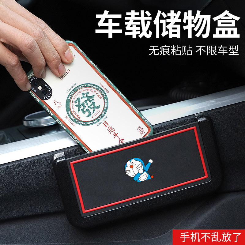 速发汽车置物盒车上收纳置物粘贴式储机袋车用手物放置盒创意车内