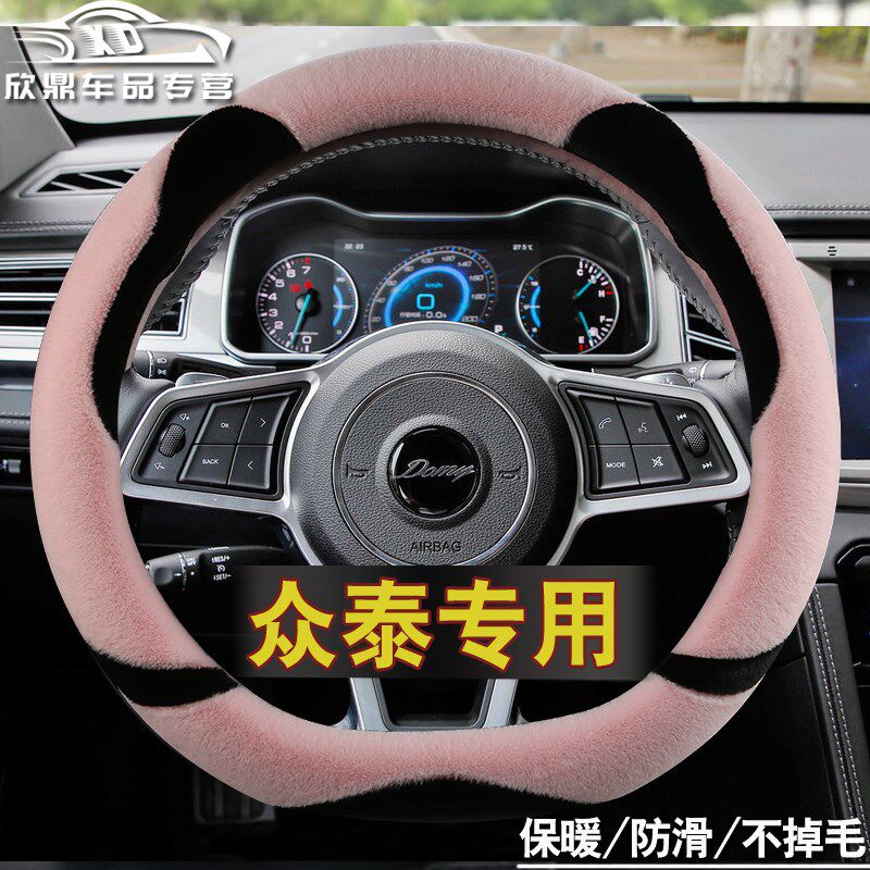 速发t700方向盘套季毛绒专用t60oupe sr7大迈x5 X7 t00 t500