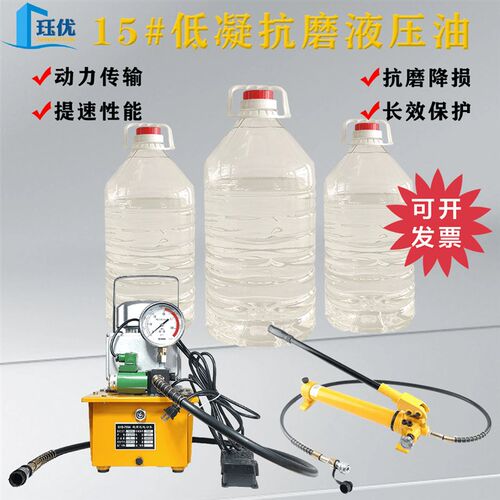 速发15号低凝抗磨液压油1升5升液压工具油手动电动泵机械油白油