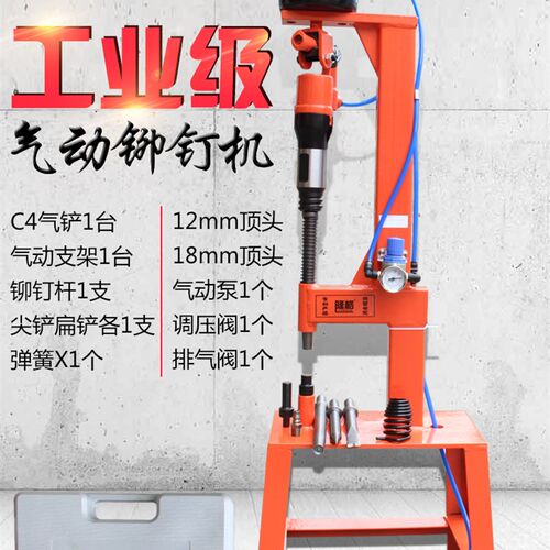 速发刹车6铆钉机  气动铆钉机铆刹车片工具C4汽C片气铲  修工具