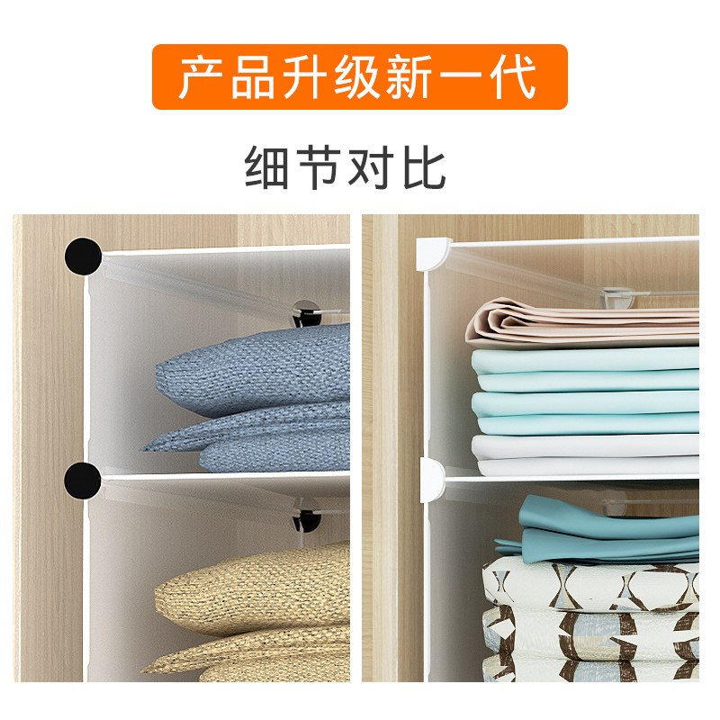 速发深衣柜分层隔板片塑料大衣柜隔板衣橱隔断分层架换季衣服收纳
