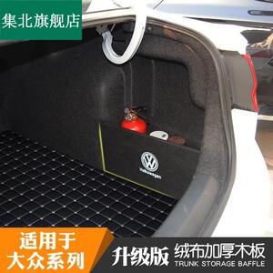 速发福斯速腾朗逸pl7B8后备箱挡盖隔物板收纳收纳箱盒配件