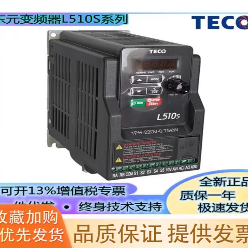 速发东元变频器L510-401-SH-C/L510-402-SH-C/L510-40-SH-C