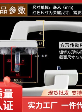 速发迪扣德塑钢门窗把手平开塑钢窗传执两扣窗户手点锁福联动杆