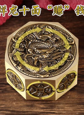 速发黄铜手面转钱把把件龙纹时来运转赚钱纯铜貔貅十玩件八方来财