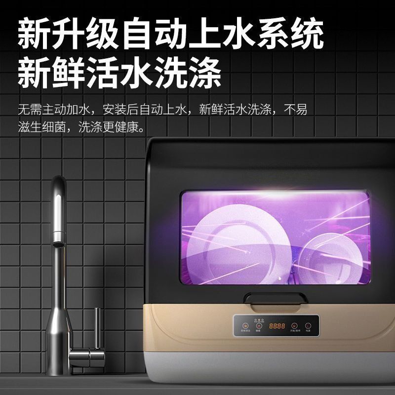 速发好大太消毒柜洗碗机全自消家用动型台式小毒烘干一体台上免安
