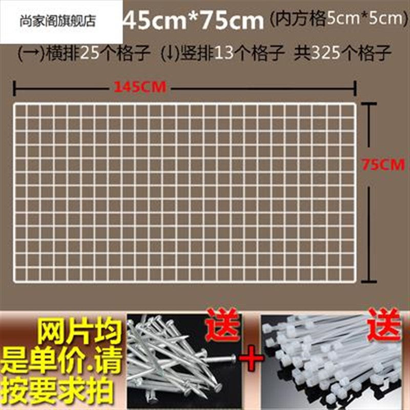 速发新款固定挂衣网子宿舍网墙上拍照衣服装店隔断挂网墙壁防护衣