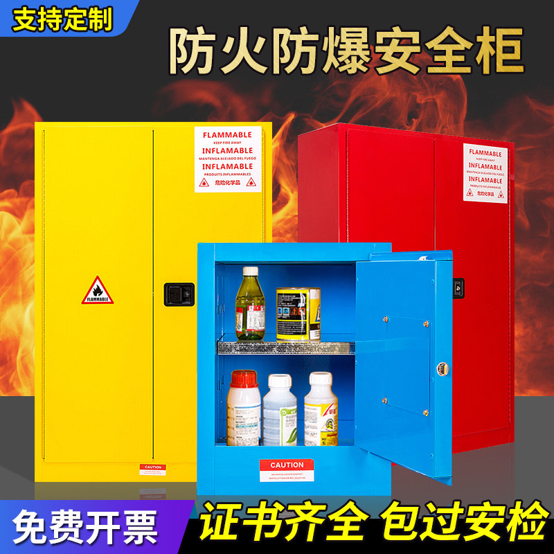速发工业安验室防防柜pp酸碱试剂储存爆火气瓶柜实全危险品