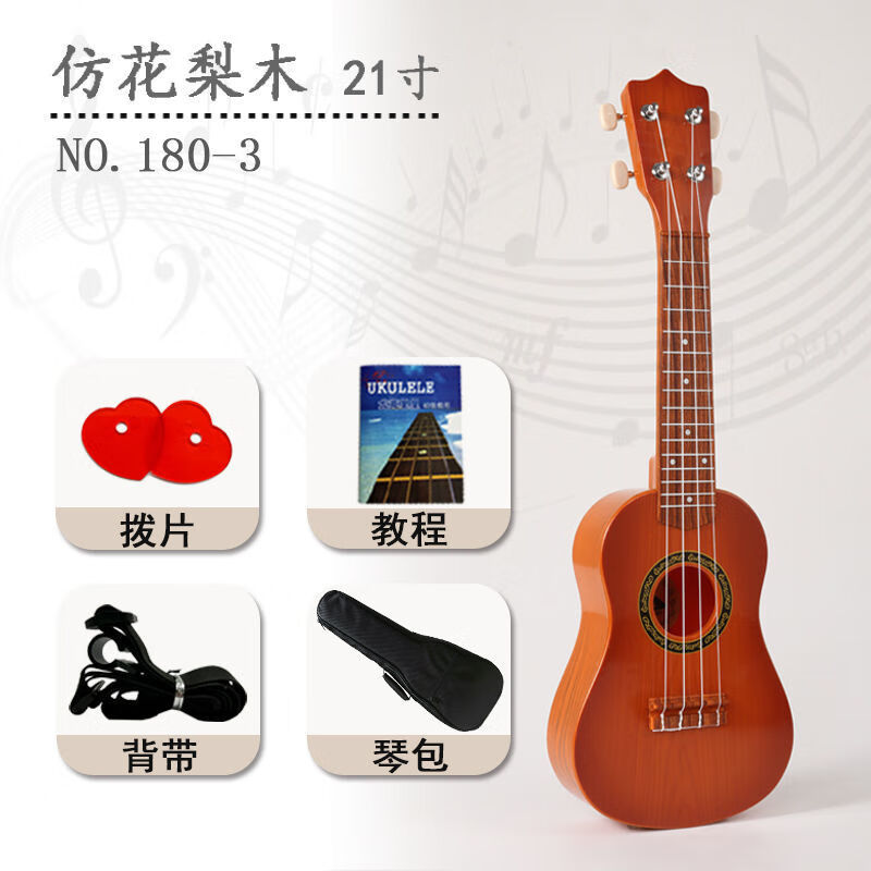 速发21/2寸尤克里里初学者小吉他琴学生儿童练习男生新手零基础礼