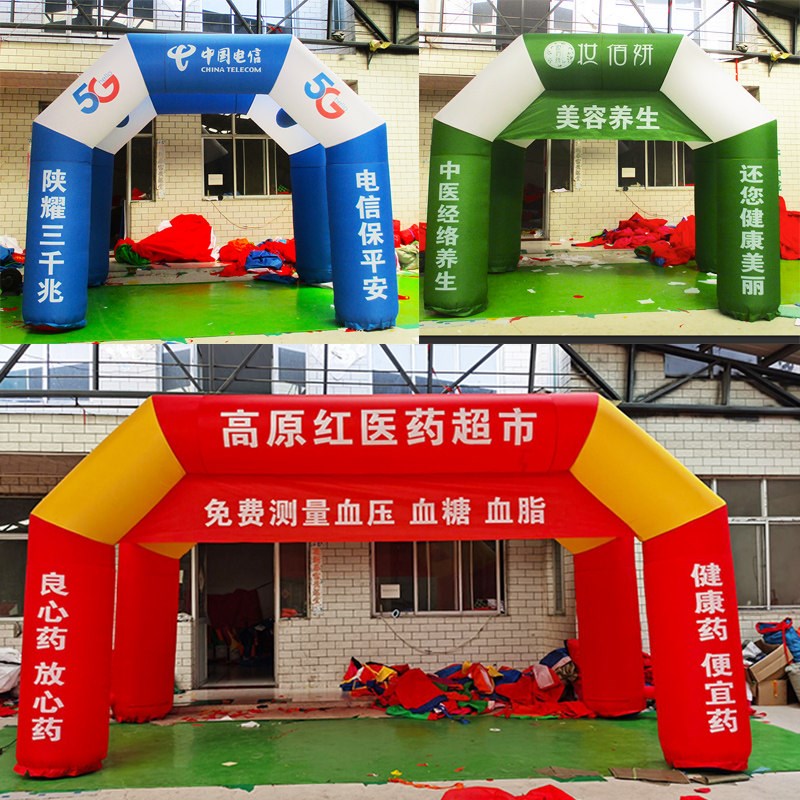 速发充气式帐棚拱门帐篷气模彩虹门双拱门活动电信开业充气拱门药