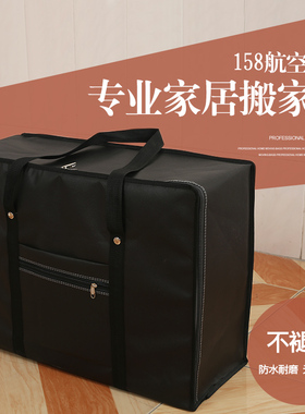 速发特大防李运厚搬家袋编织袋超大容量行水托加航空打包袋
