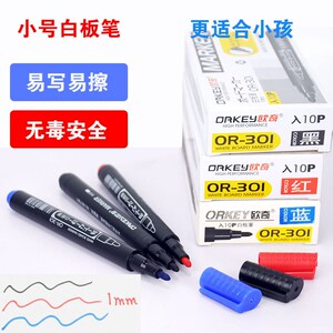 速发彩号白板笔水性童擦小色黑红蓝画板笔细头迷你儿易学生专用包