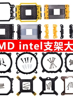 速发It尔l英特e775X166201166扣具D支架FM24散热扇风器底座