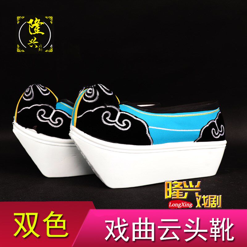 速发戏曲云头小生鞋越剧黄米底登云履戏梅纳梁祝书生鞋福字父子履