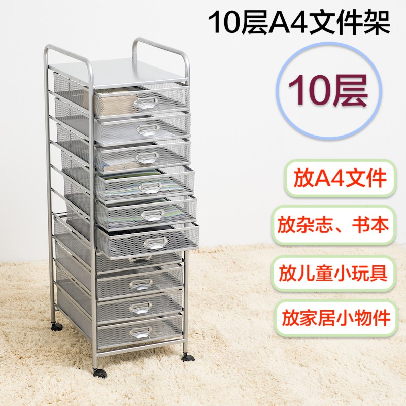 速发A4文件架桌面收纳架档案资料文件架可移动文件柜抽屉储物收纳