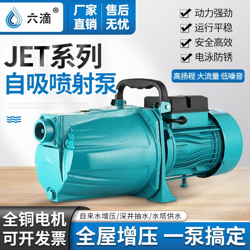 速发型吸泵喷井泵家用大吸力全自动增压泵小自吸水泵220V水射抽水