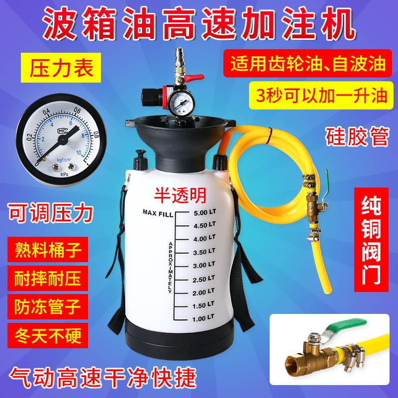 速发气动齿油轮加油泵注油器加注器汽车波箱油变速箱油加油机工具
