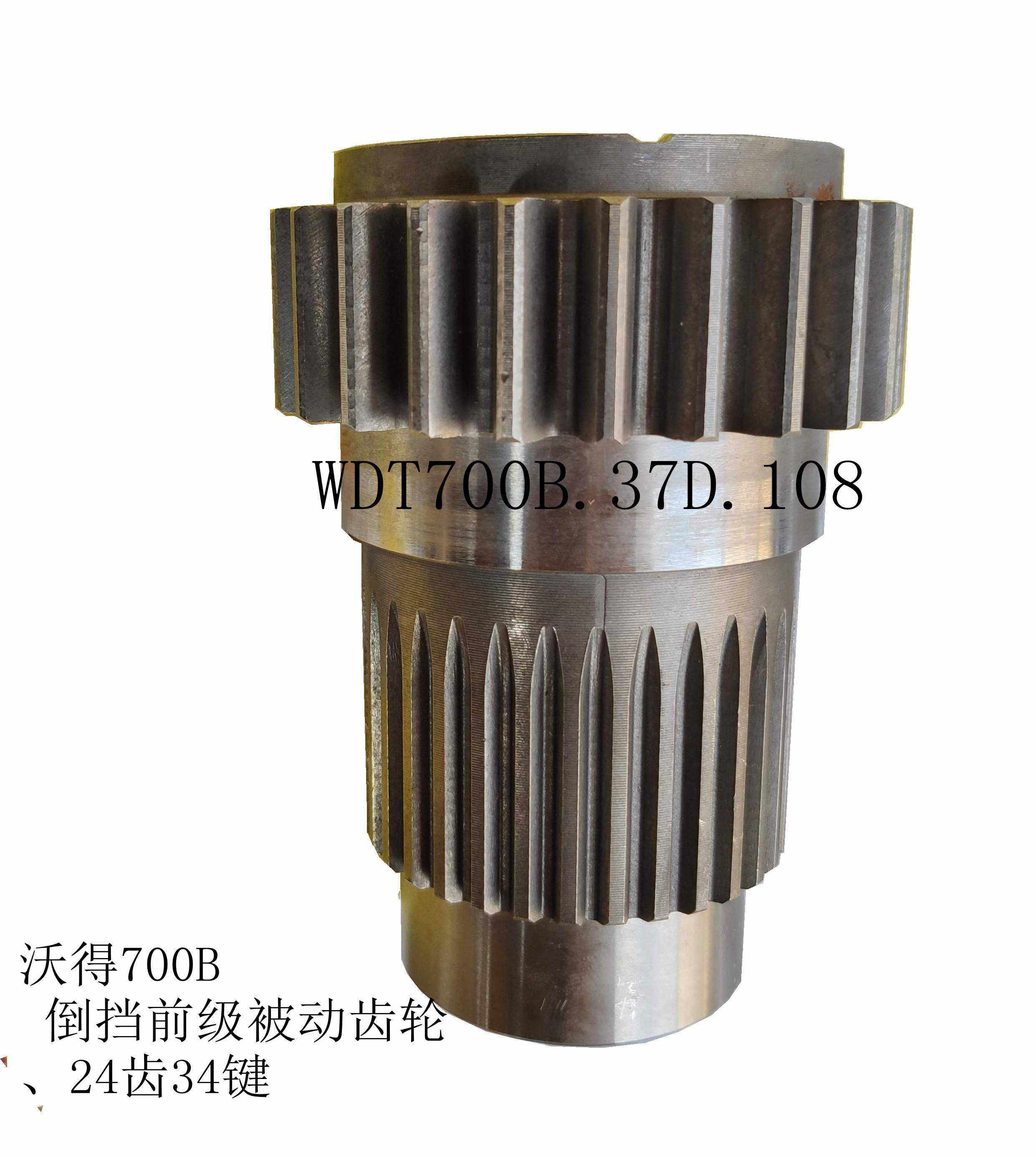 速发沃得拖拉机700变速箱轮齿 快 档 慢倒档齿轮原厂优质包邮
