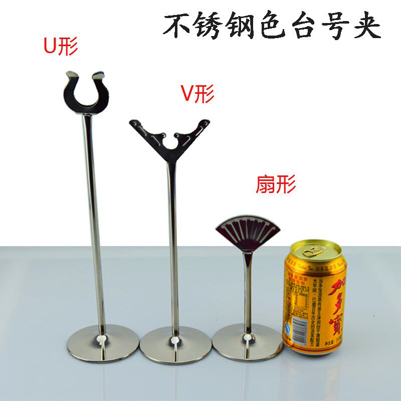速发不锈钢台号牌立式餐桌牌婚礼桌卡号码夹会议指示牌创意桌牌卡