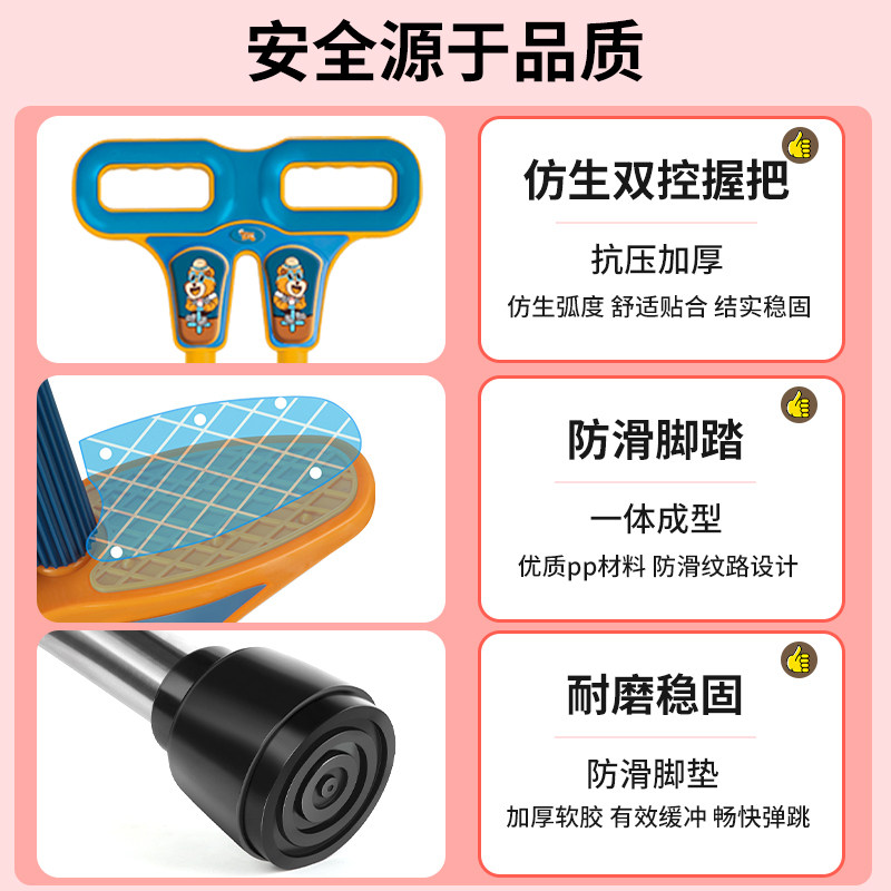 速发儿童跳跳杆弹跳器蹦蹦杆跳高训练器材撑高弹簧小学生神器童鼠