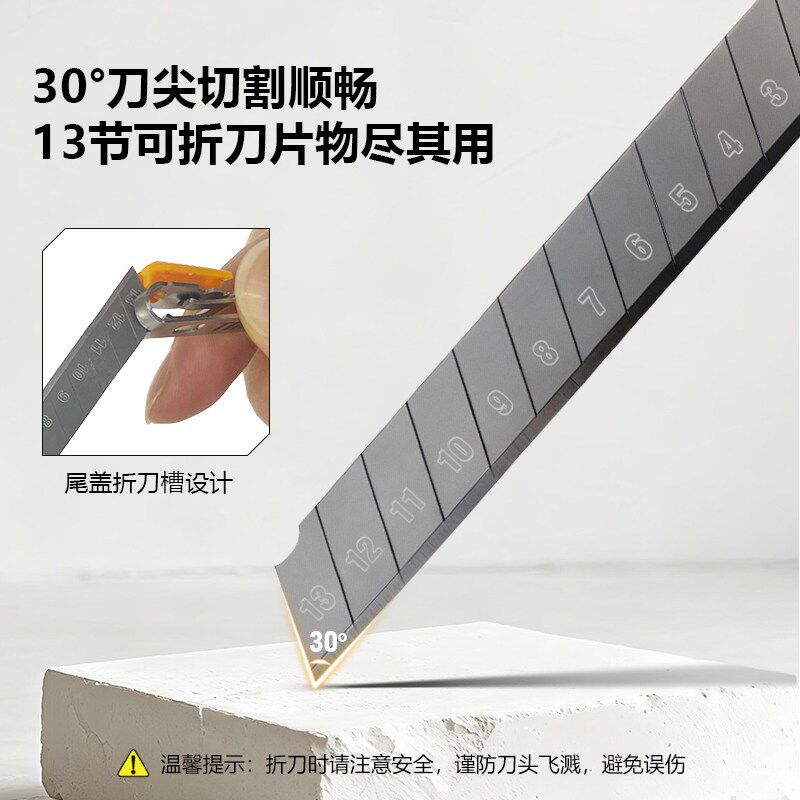 速发拓必得黑刃美工刀小型裁纸刀拆快递重型壁纸刀工业级TB-14-1-