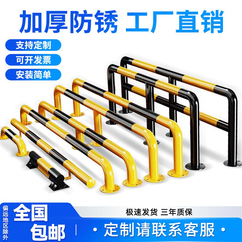 速发钢管挡车器u型防撞护栏停车限位器车位阻挡器停车位围栏地挡