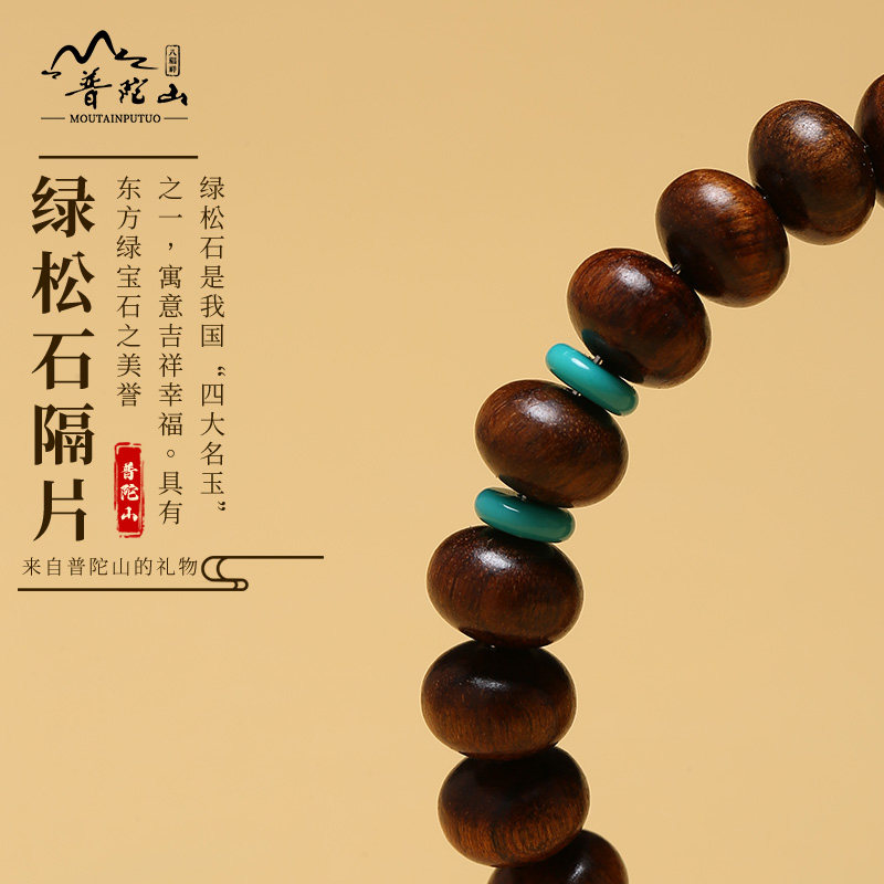 速发花梨木手串男生可盘车轮珠木质手链情侣单圈简约文玩礼