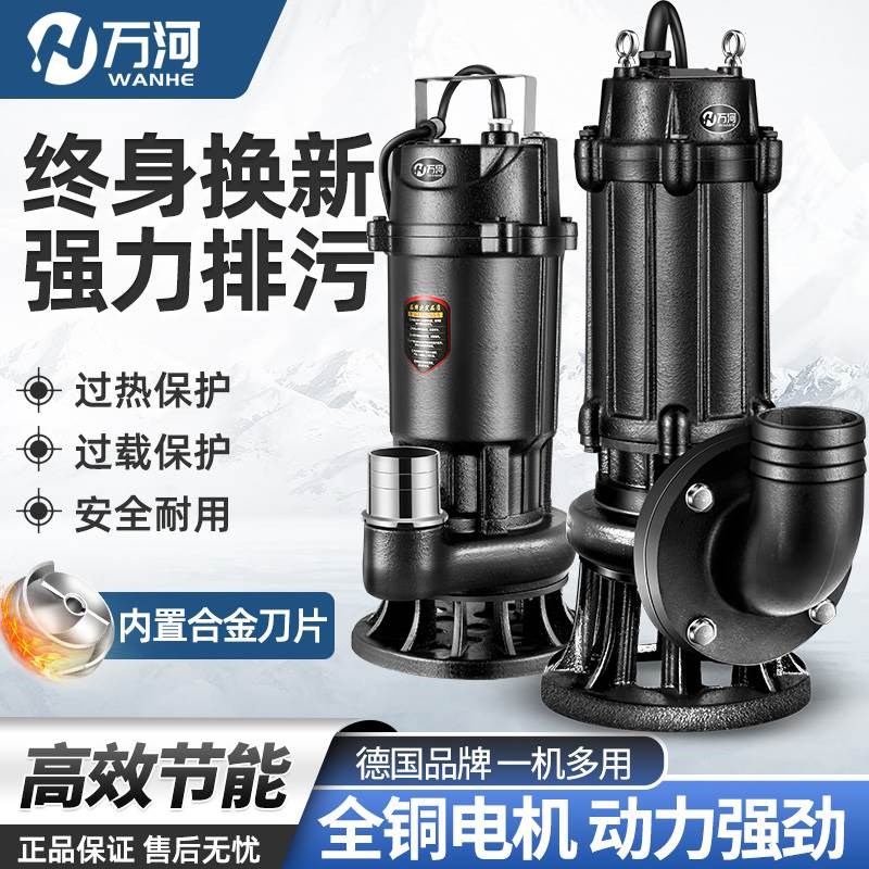 速发切割式污水泵220用抽粪泥浆排污泵V水泵80抽小型潜水泵抽水机