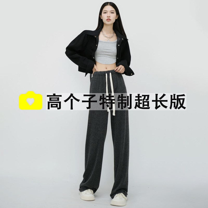 速发动超子175加长针织阔腿裤春夏18m个长版抽绳慵懒遛弯运高裤子