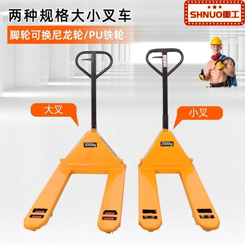 速发全国盘邮叉车卸牛手动搬运车液压车油压车2吨吨5吨装地车托包
