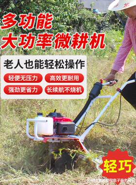 速发汽油小型耕耘机小型农用开沟耕地耕田家用松土犁地旋耕机翻土