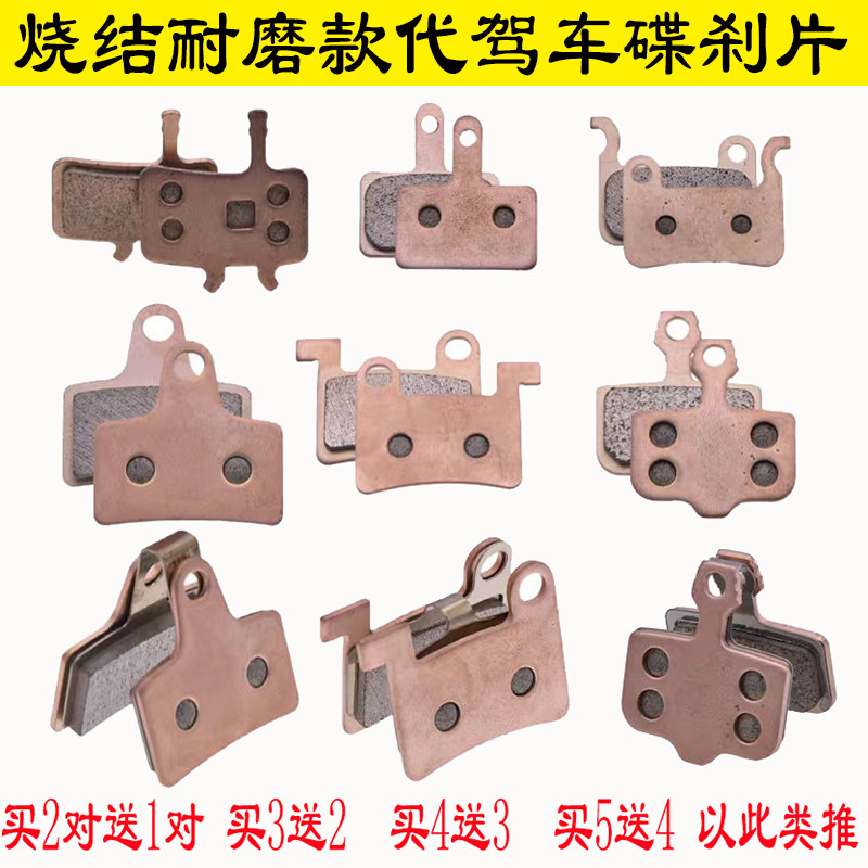 速发14寸代驾车碟刹片蜂鸟浩克滨马周游者依莱达力威烧结来令片刹